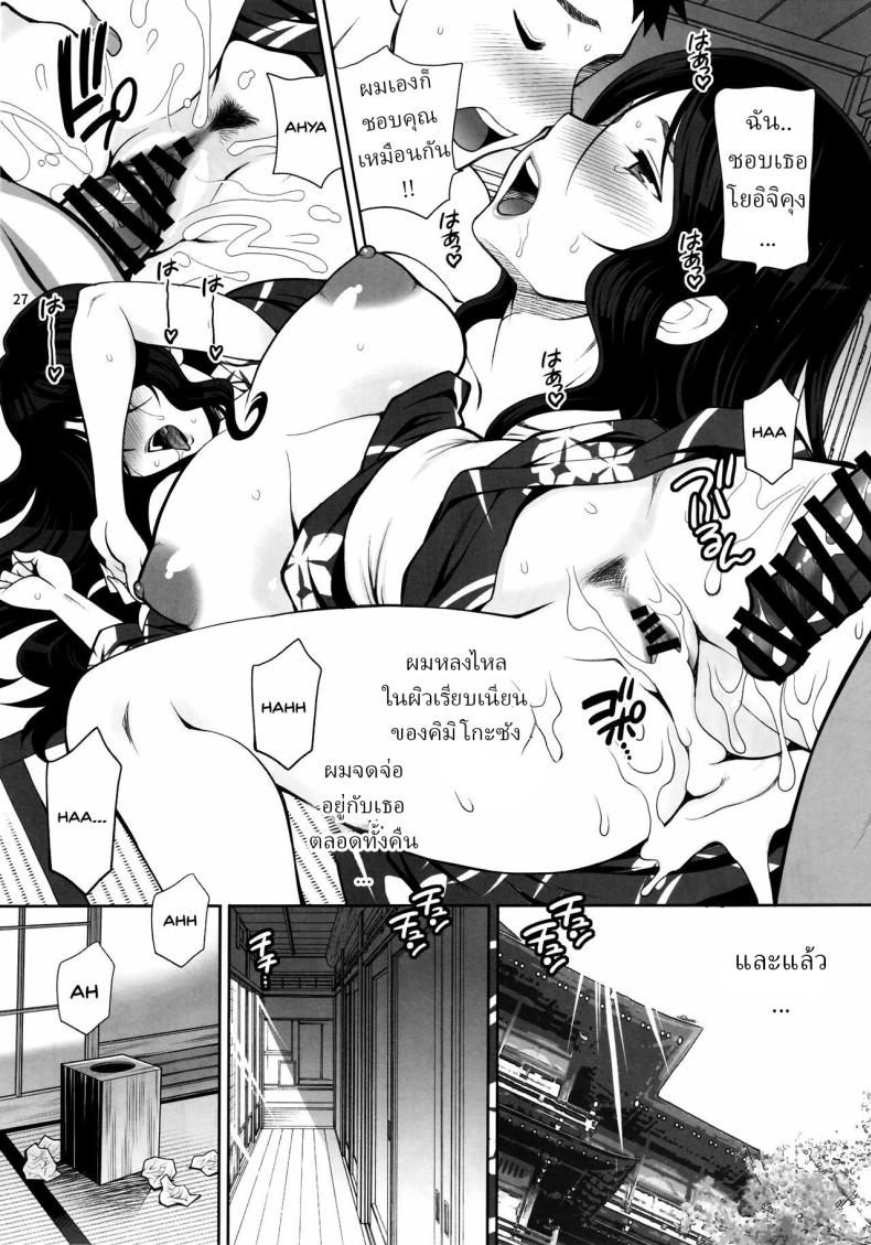 อ่านโดจิน เดทลับกับคุมิโกะซัง แปลไทย หน้า 24 แนว handjob