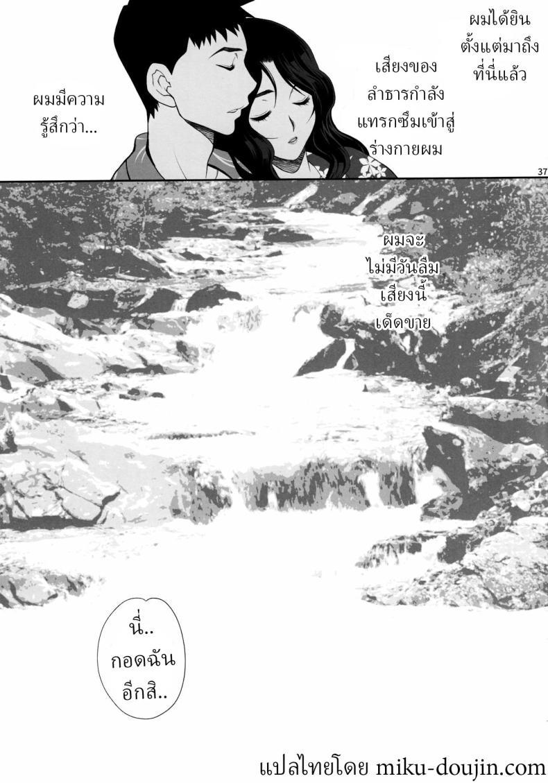 อ่านโดจิน เดทลับกับคุมิโกะซัง แปลไทย หน้า 33 แนว handjob