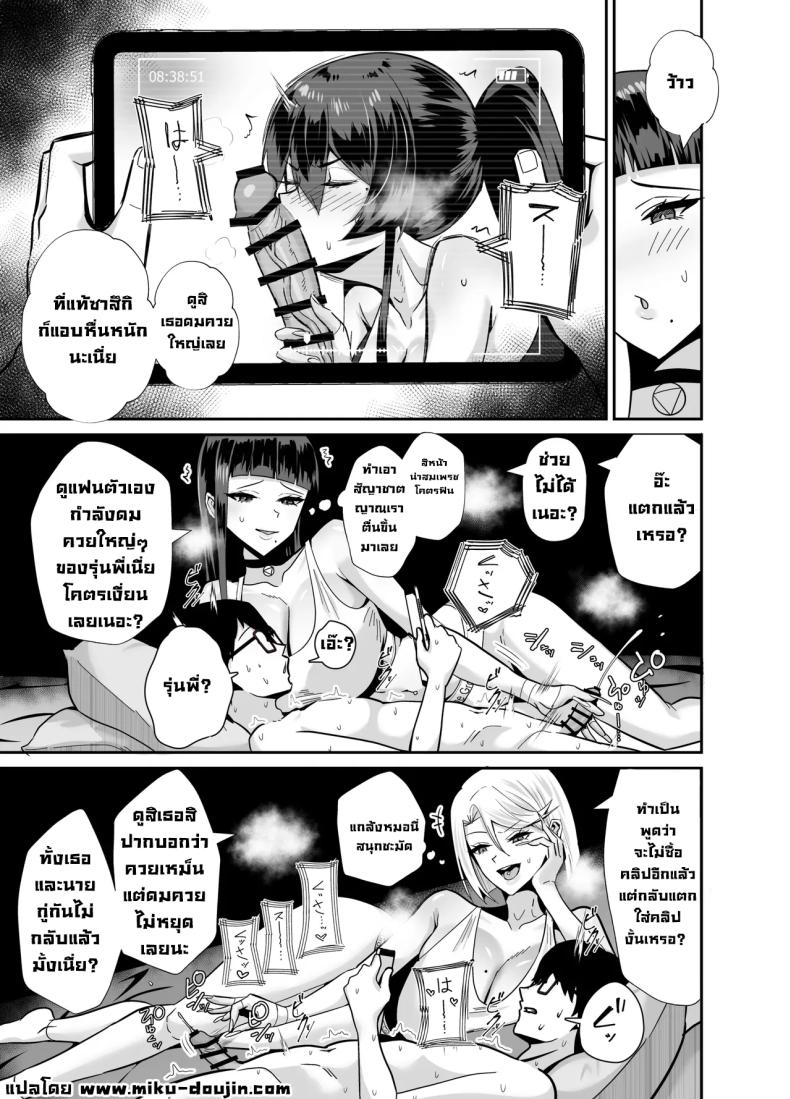 อ่านโดจิน ที่ต้องทำเพราะจำใจ 2.5 แปลไทย หน้า 14 แนว big breasts