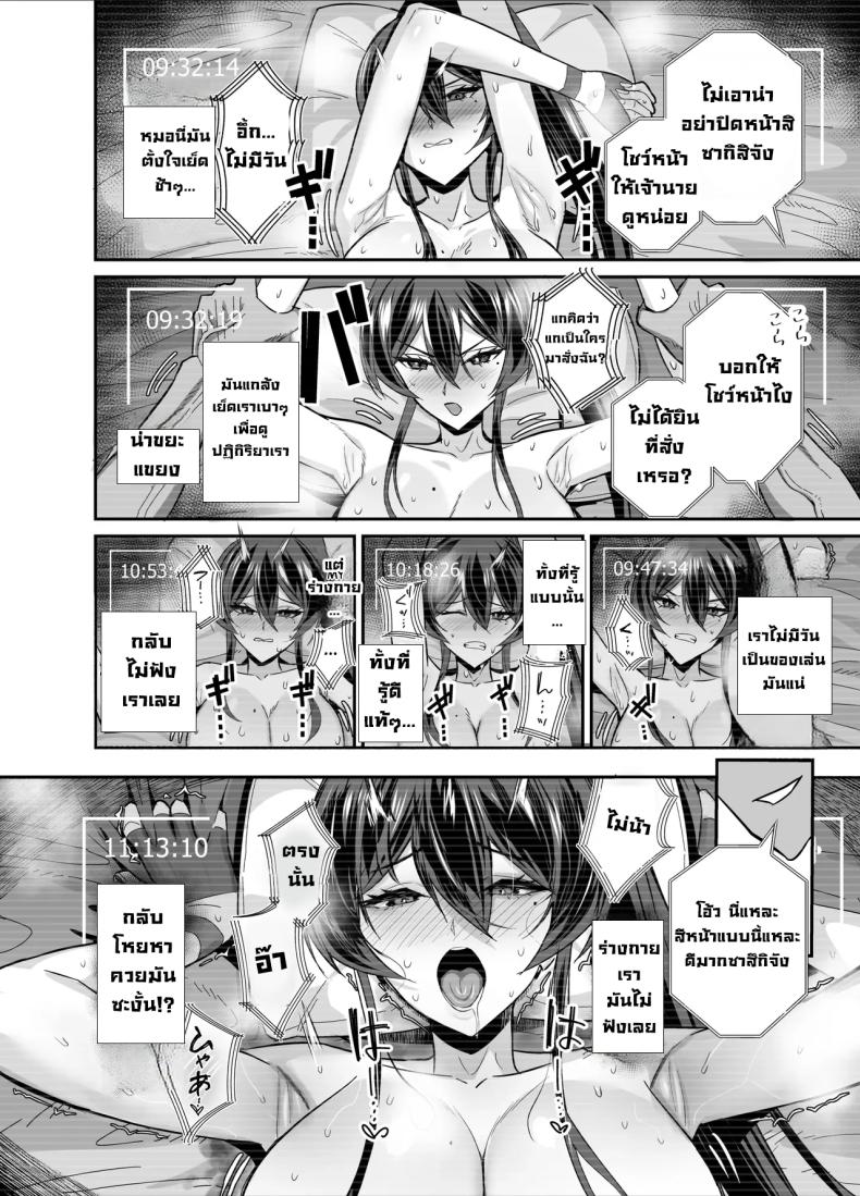 อ่านโดจิน ที่ต้องทำเพราะจำใจ 2.5 แปลไทย หน้า 25 แนว big breasts