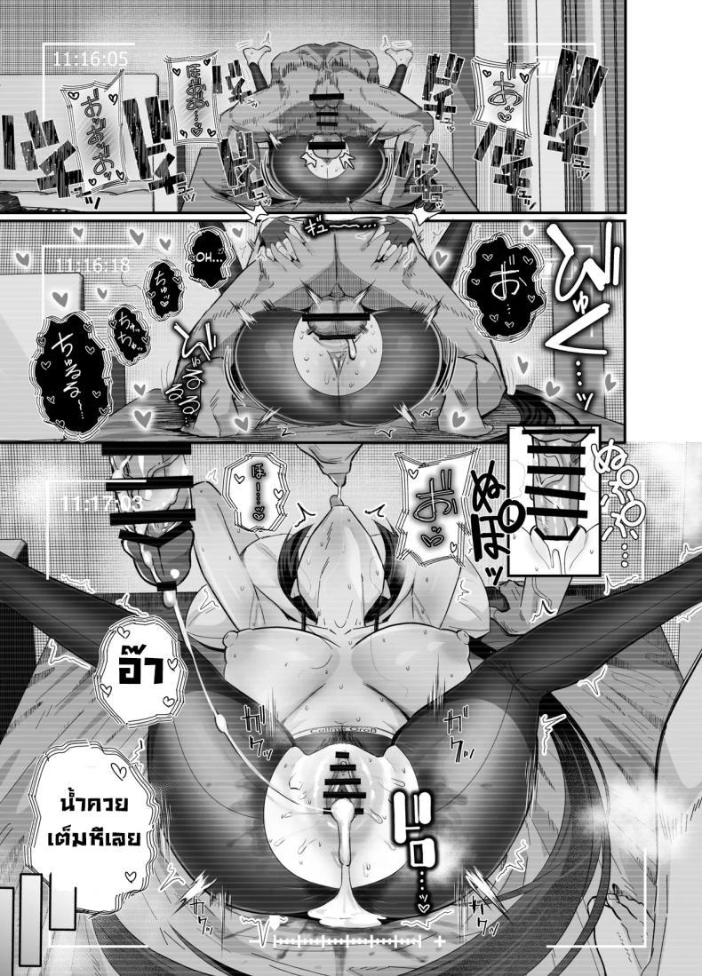 อ่านโดจิน ที่ต้องทำเพราะจำใจ 2.5 แปลไทย หน้า 30 แนว big breasts