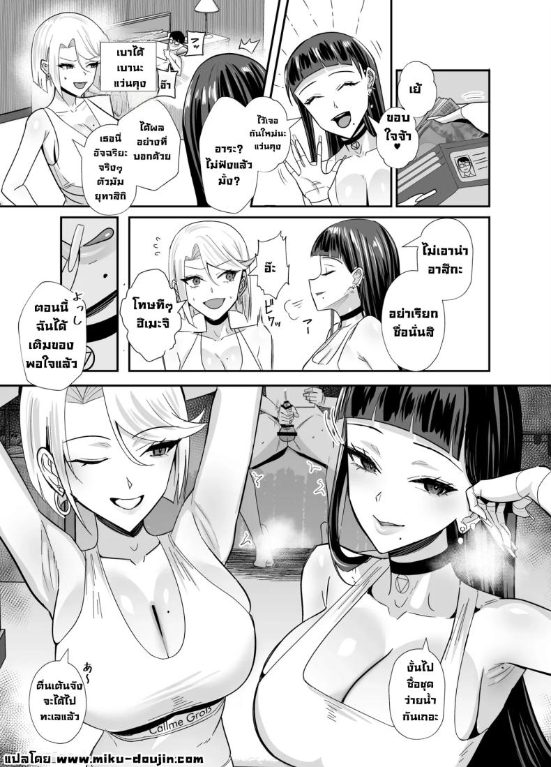 อ่านโดจิน ที่ต้องทำเพราะจำใจ 2.5 แปลไทย หน้า 32 แนว big breasts