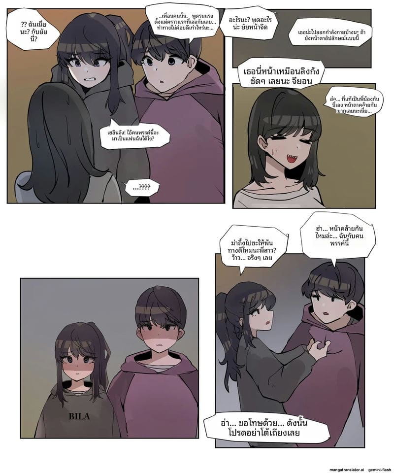 อ่านโดจิน กฎ... ห้ามละเมอ แปลไทย หน้า 33 แนว original