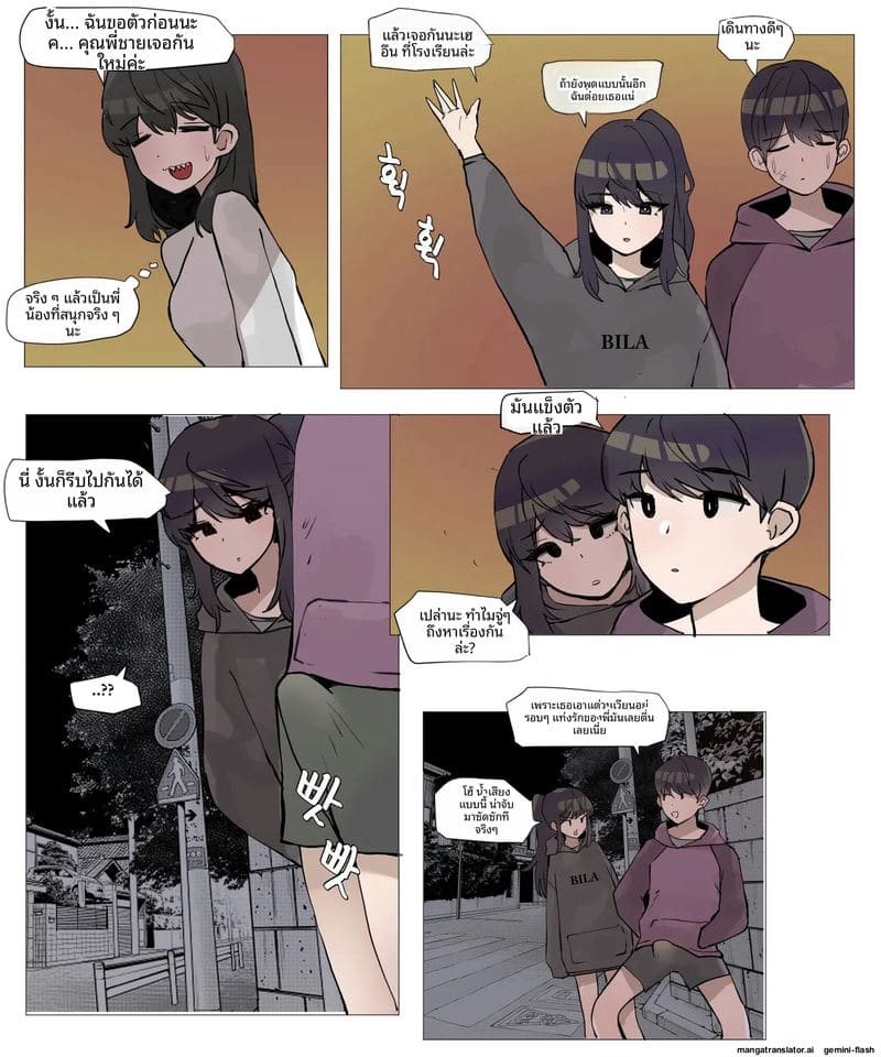 อ่านโดจิน กฎ... ห้ามละเมอ แปลไทย หน้า 34 แนว original