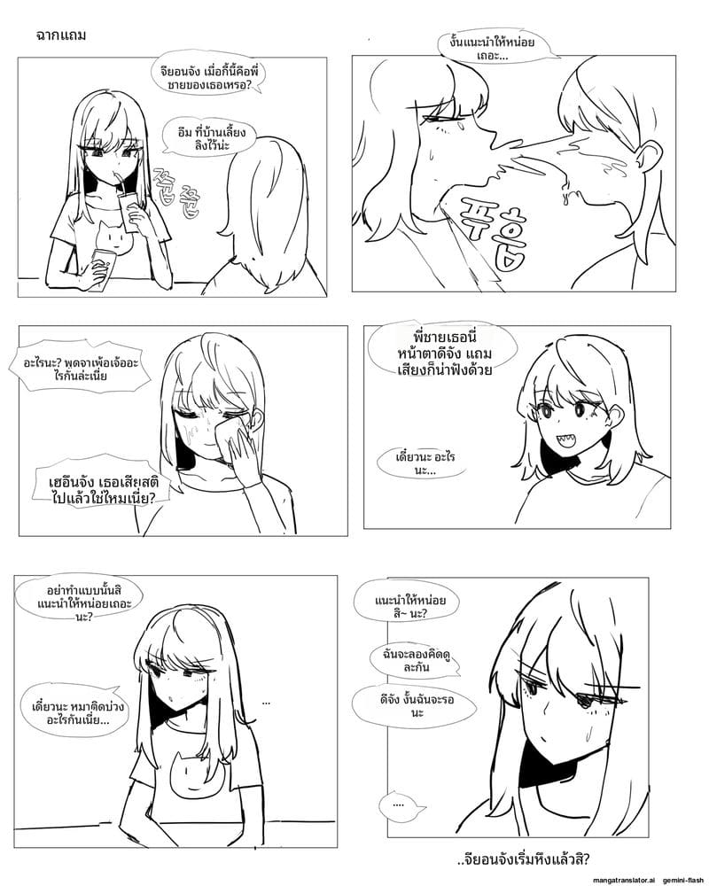 อ่านโดจิน กฎ... ห้ามละเมอ แปลไทย หน้า 50 แนว original