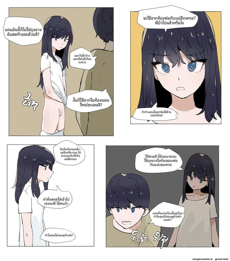 อ่านโดจิน กฎ... ห้ามละเมอ แปลไทย หน้า 62 แนว original