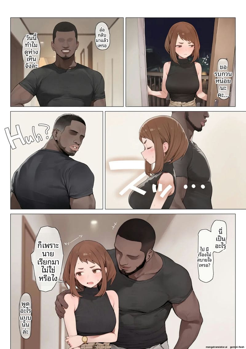 อ่านโดจิน ฮีโร่... อมควย แปลไทย หน้า 2 แนว my hero academia | boku no hero academia