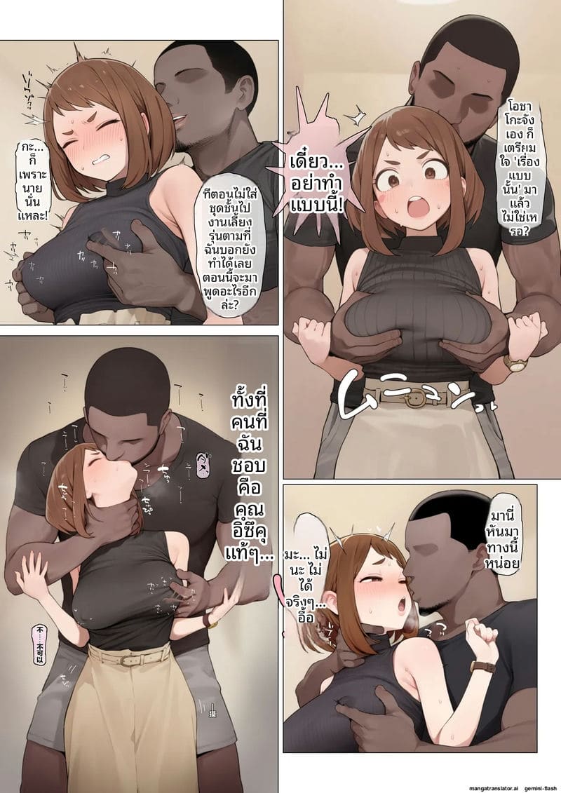 อ่านโดจิน ฮีโร่... อมควย แปลไทย หน้า 3 แนว my hero academia | boku no hero academia