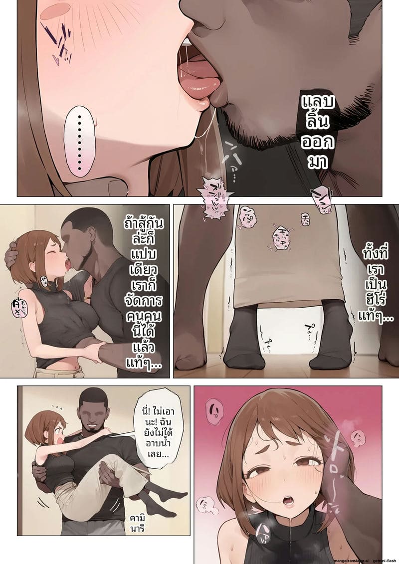 อ่านโดจิน ฮีโร่... อมควย แปลไทย หน้า 4 แนว my hero academia | boku no hero academia