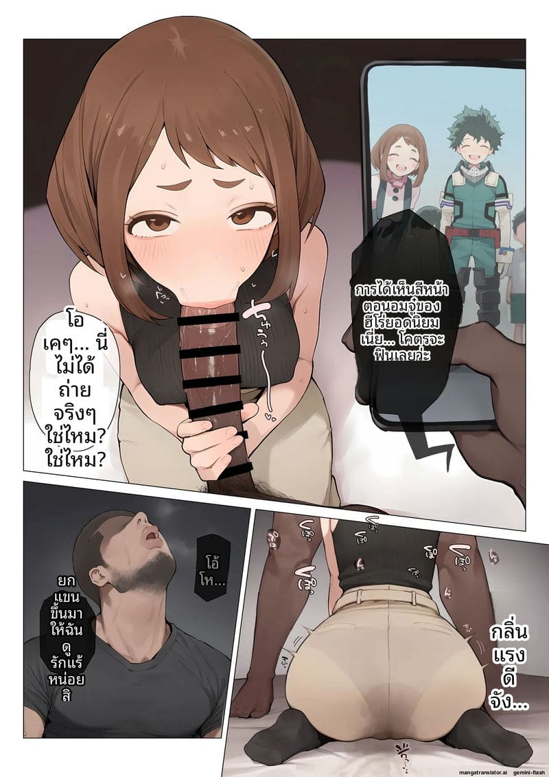 อ่านโดจิน ฮีโร่... อมควย แปลไทย หน้า 12 แนว my hero academia | boku no hero academia