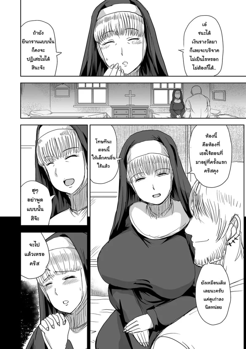 อ่านโดจิน ตอบแทนคุณแม่ชี แปลไทย หน้า 6 แนว kaneda asao