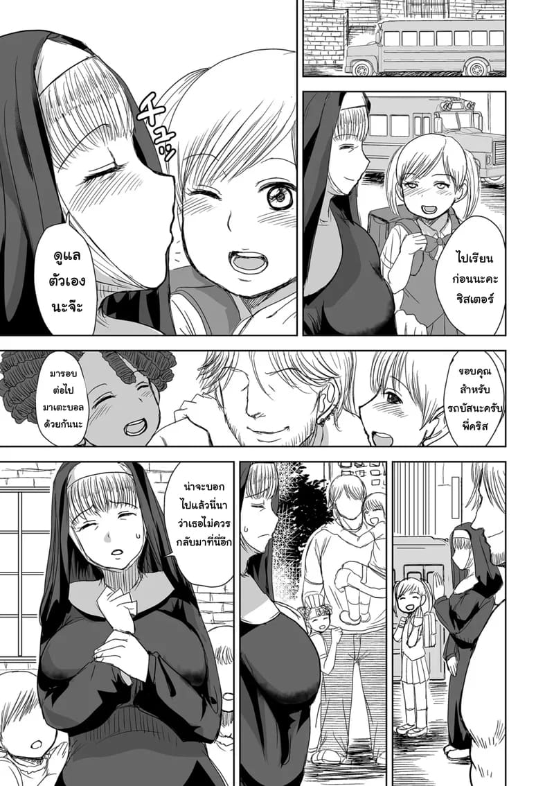 อ่านโดจิน ตอบแทนคุณแม่ชี แปลไทย หน้า 17 แนว kaneda asao