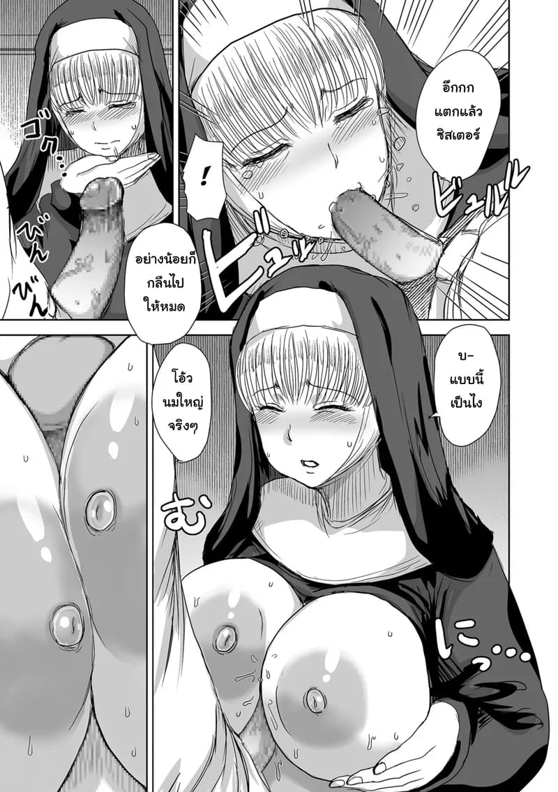 อ่านโดจิน ตอบแทนคุณแม่ชี แปลไทย หน้า 19 แนว kaneda asao
