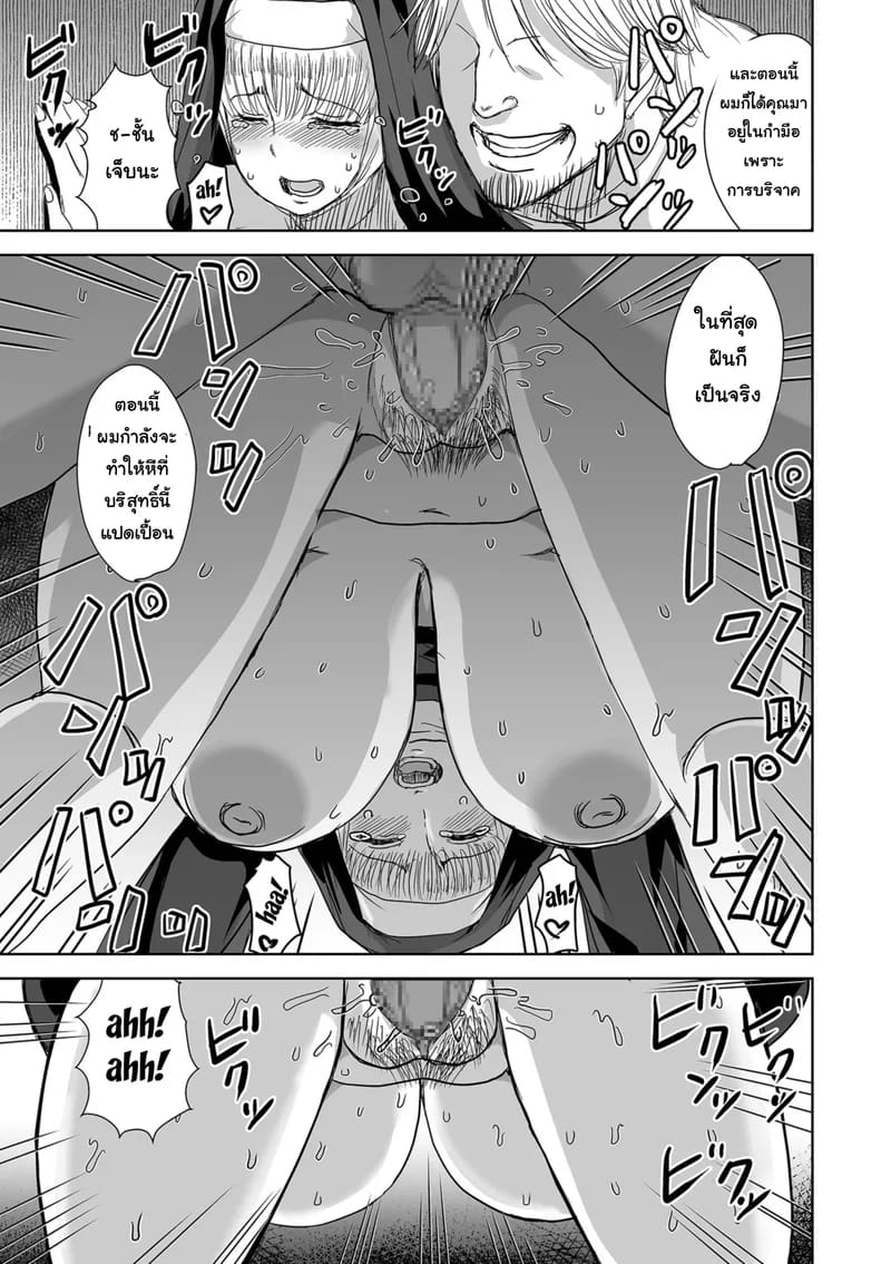 อ่านโดจิน ตอบแทนคุณแม่ชี แปลไทย หน้า 27 แนว kaneda asao