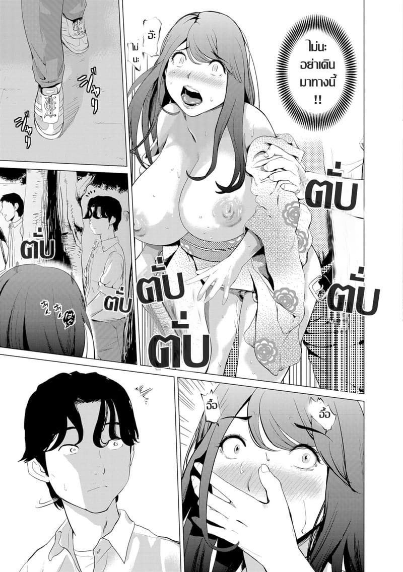 คุณนายกร้านโลกในดงหาคู่ ทามกลางหมู่วัยรุ่นกลัดมัน 20