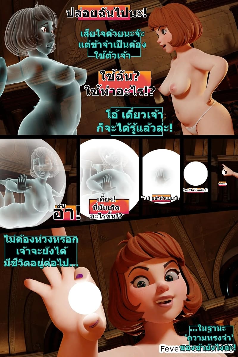 อ่านโดจิน เวลม่าคนใหม่ หน้า 14 แปลไทย