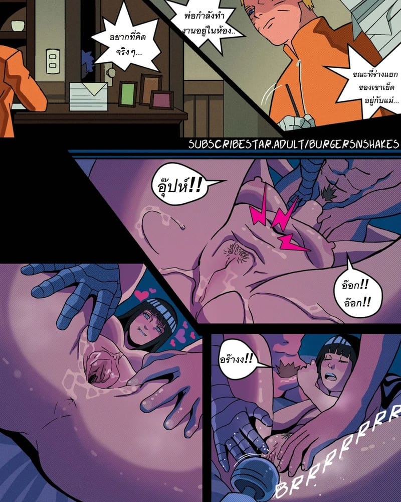 การเสพติดของฮินาตะ 4 40