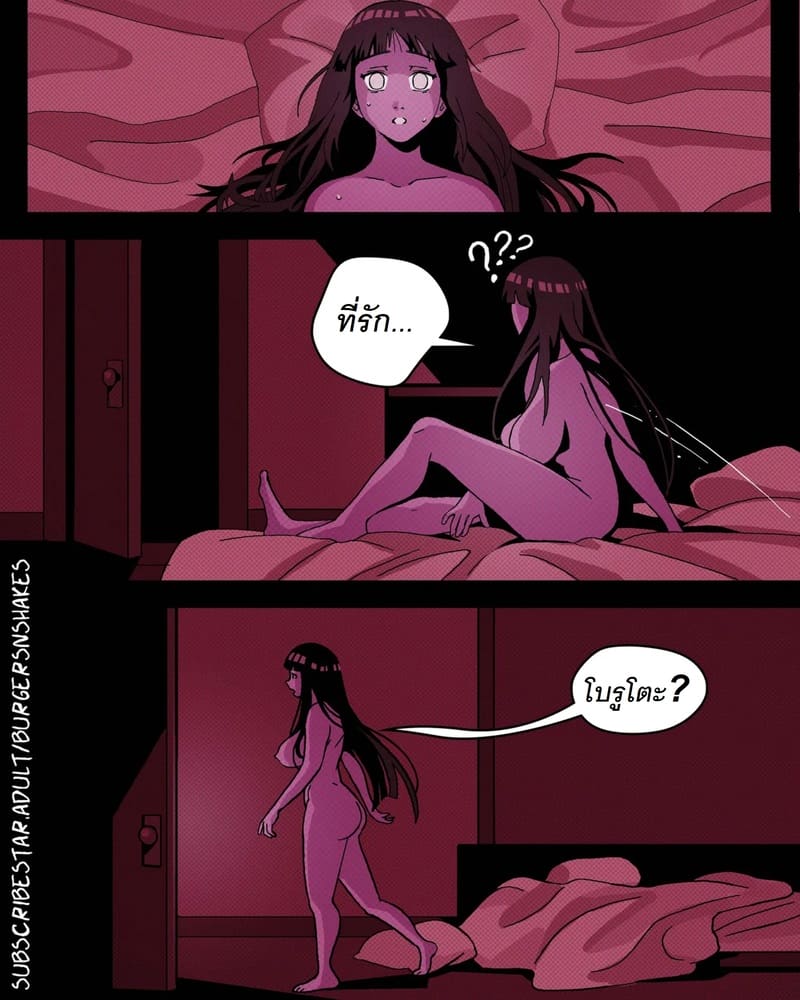 การเสพติดของฮินาตะ 4 49