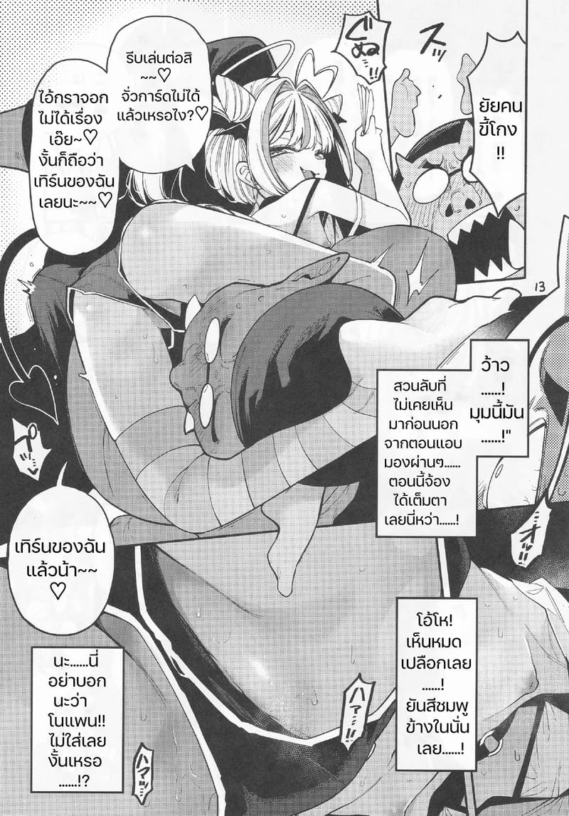 อ่านโดจิน สูตรปราบยัยเด็กเปรต ฉบับคุณลุง หน้า 14 แปลไทย