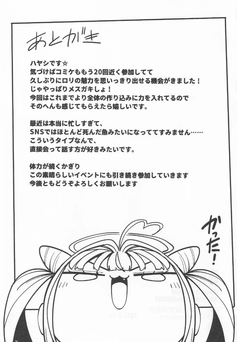 อ่านโดจิน สูตรปราบยัยเด็กเปรต ฉบับคุณลุง หน้า 32 แปลไทย