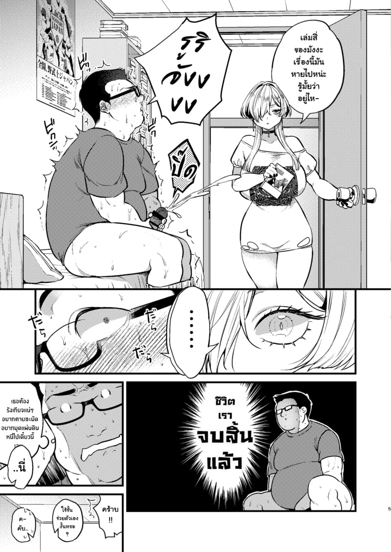 อ่านโดจิน เพื่อนสาวสุดคูล แปลไทย หน้า 7 แนว anmitsutei