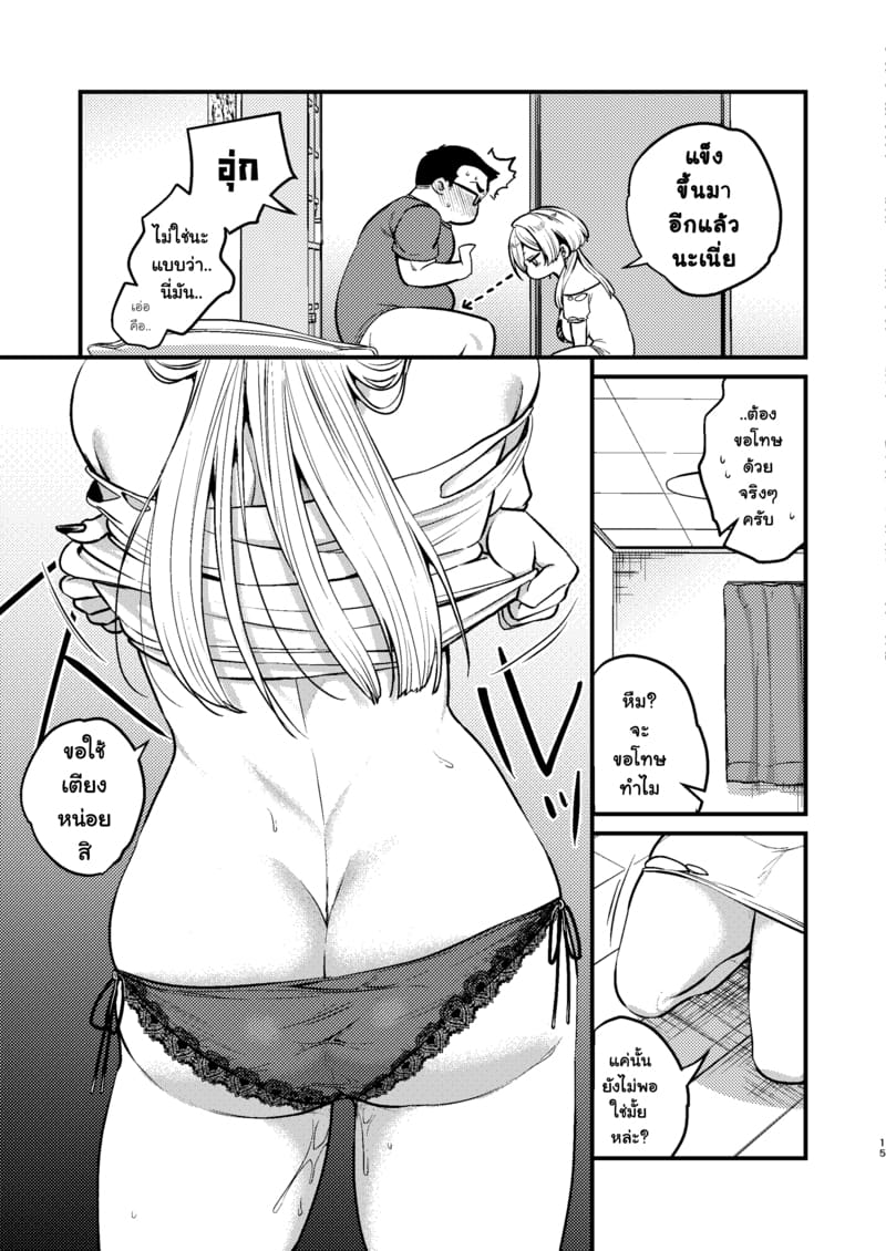 อ่านโดจิน เพื่อนสาวสุดคูล แปลไทย หน้า 17 แนว anmitsutei