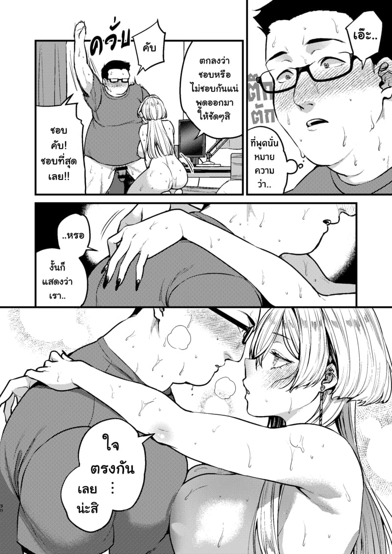 อ่านโดจิน เพื่อนสาวสุดคูล แปลไทย หน้า 31 แนว anmitsutei