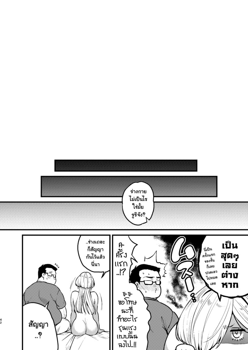 อ่านโดจิน เพื่อนสาวสุดคูล แปลไทย หน้า 43 แนว anmitsutei