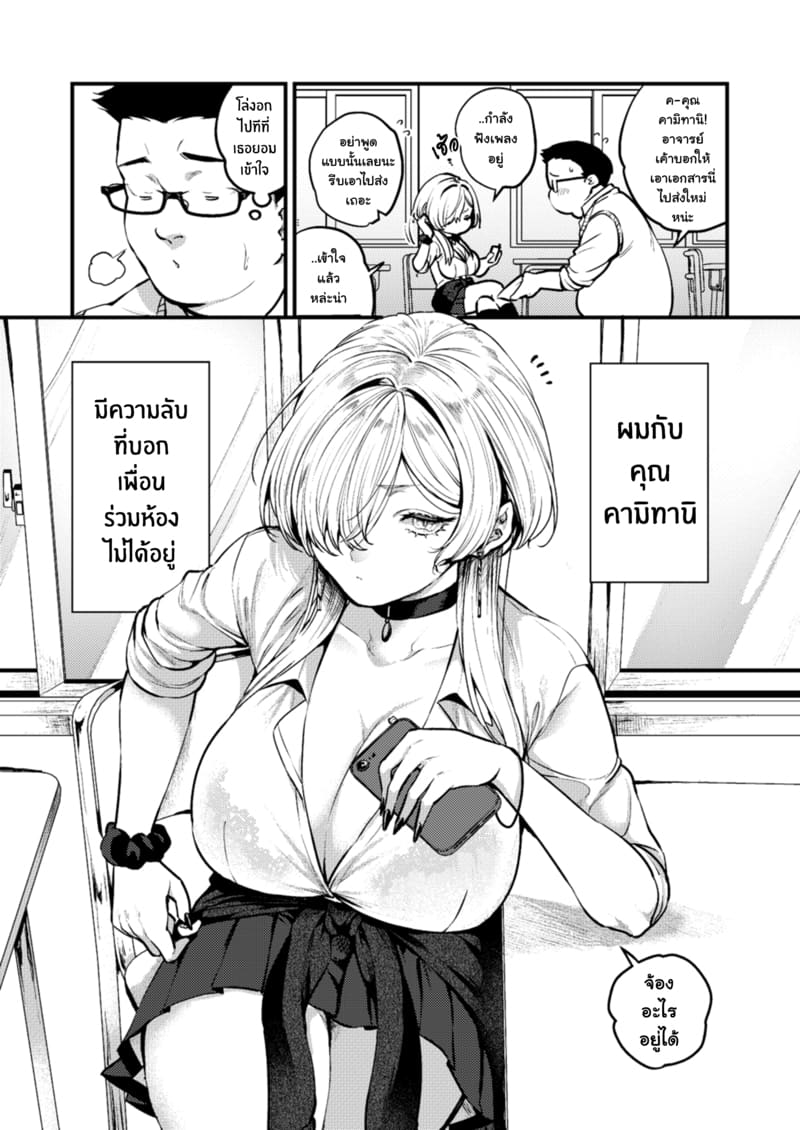 อ่านโดจิน เพื่อนสาวสุดคูล แปลไทย หน้า 48 แนว anmitsutei