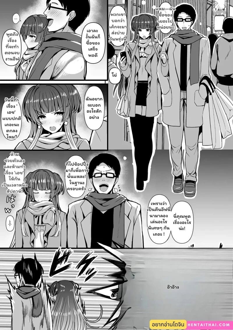 อ่านโดจิน ความลับใต้ชุดสวยของฟุยุโกะ หน้า 2 แปลไทย