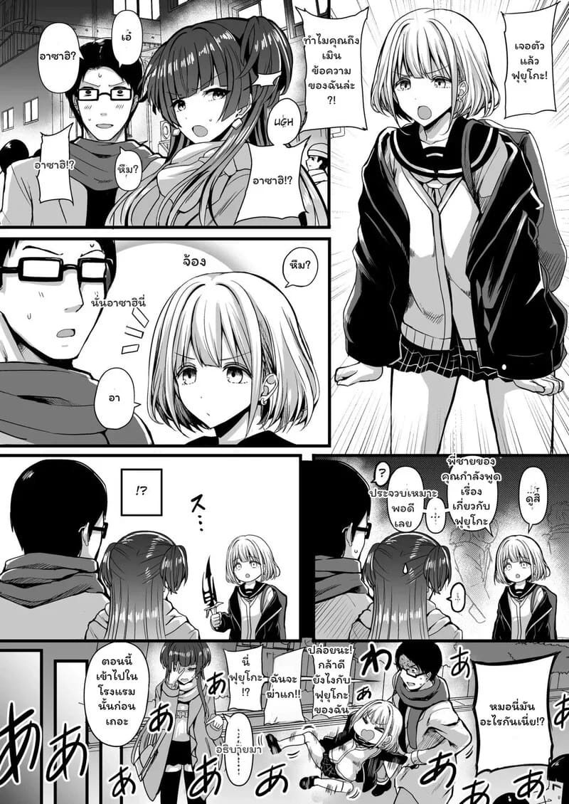 อ่านโดจิน ความลับใต้ชุดสวยของฟุยุโกะ หน้า 3 แปลไทย