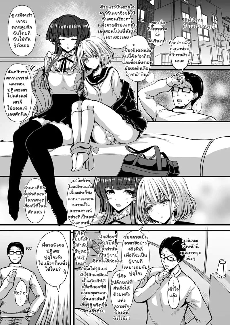 อ่านโดจิน ความลับใต้ชุดสวยของฟุยุโกะ หน้า 4 แปลไทย