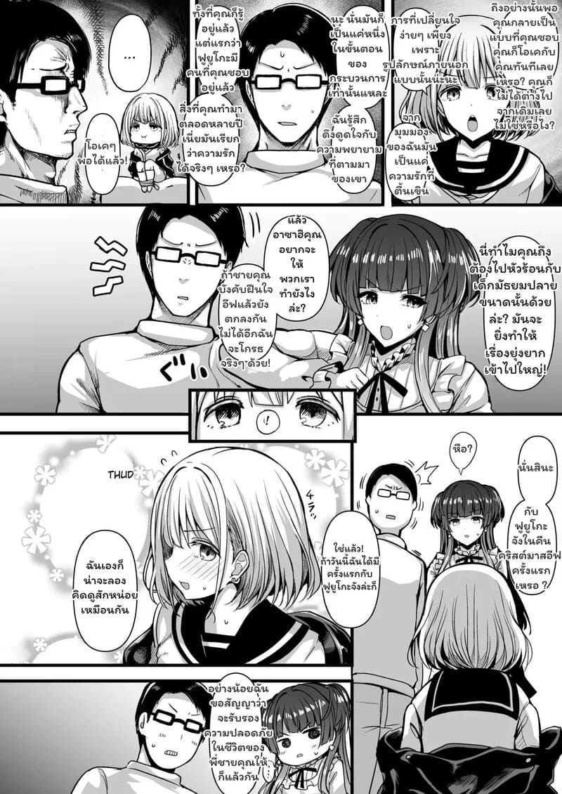 อ่านโดจิน ความลับใต้ชุดสวยของฟุยุโกะ หน้า 5 แปลไทย