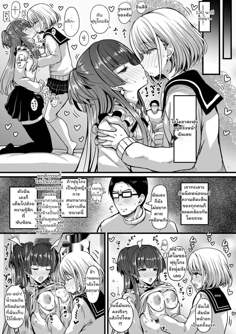 อ่านโดจิน ความลับใต้ชุดสวยของฟุยุโกะ หน้า 6 แปลไทย