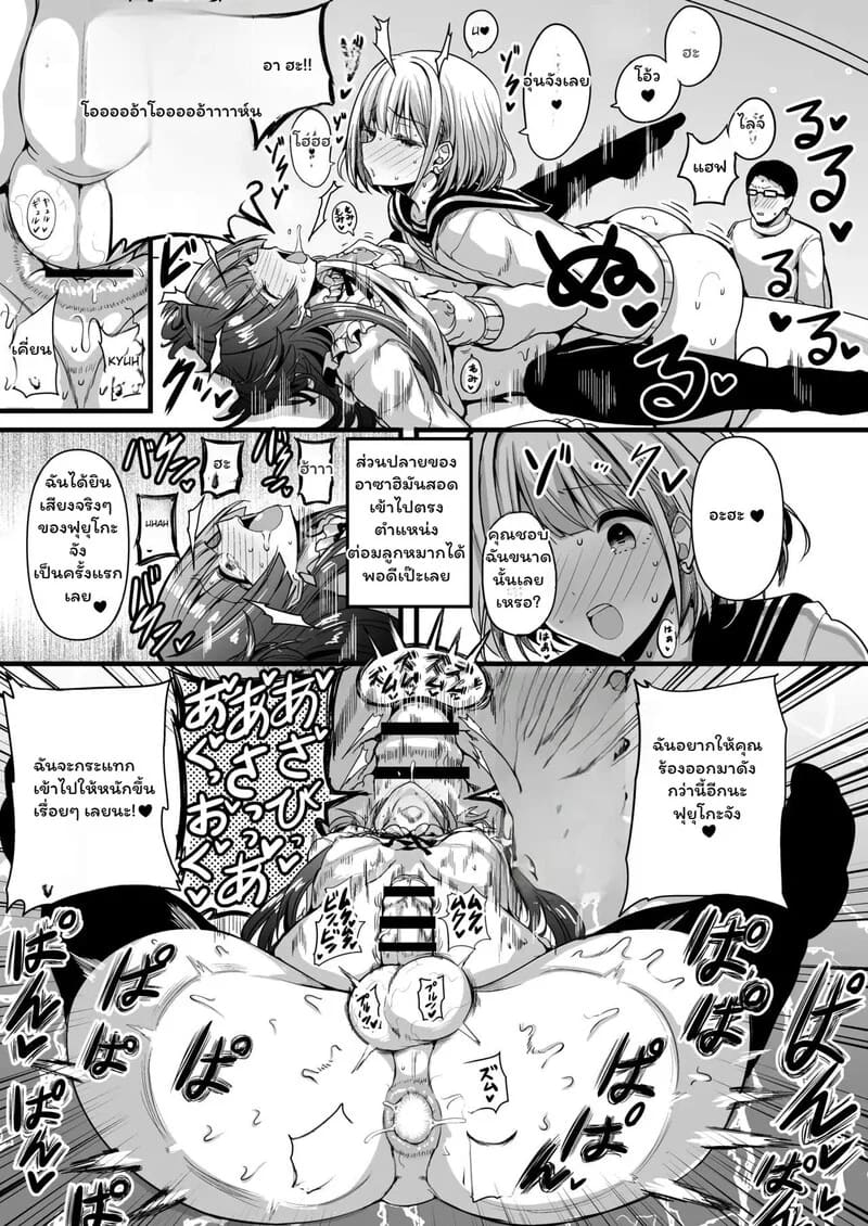 อ่านโดจิน ความลับใต้ชุดสวยของฟุยุโกะ หน้า 12 แปลไทย