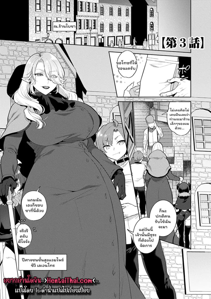 อ่านโดจิน ปีศาจผู้ล่าโซ 3 แปลไทย หน้า 3 แนว mogiki hayami