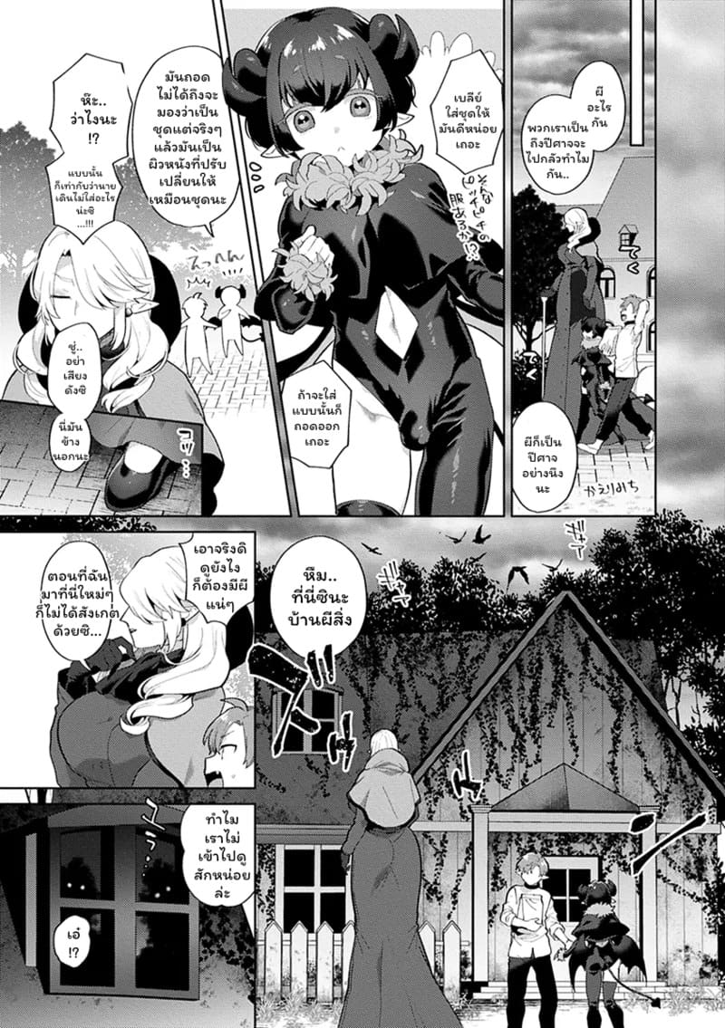 อ่านโดจิน ปีศาจผู้ล่าโซ 3 แปลไทย หน้า 5 แนว mogiki hayami