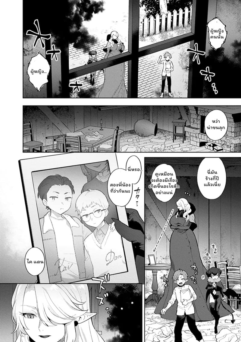 อ่านโดจิน ปีศาจผู้ล่าโซ 3 แปลไทย หน้า 6 แนว mogiki hayami