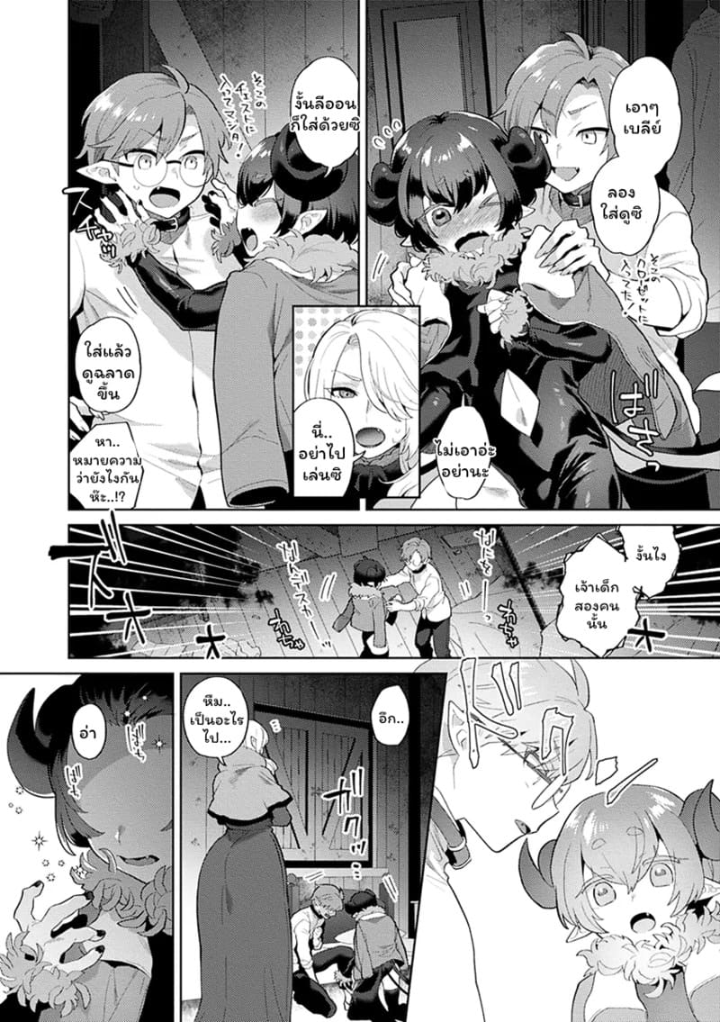 อ่านโดจิน ปีศาจผู้ล่าโซ 3 แปลไทย หน้า 8 แนว mogiki hayami