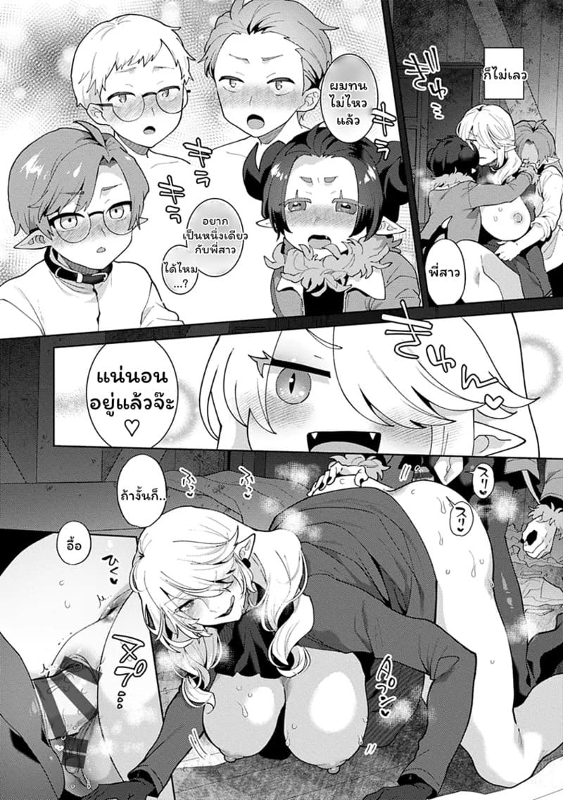 อ่านโดจิน ปีศาจผู้ล่าโซ 3 แปลไทย หน้า 14 แนว mogiki hayami