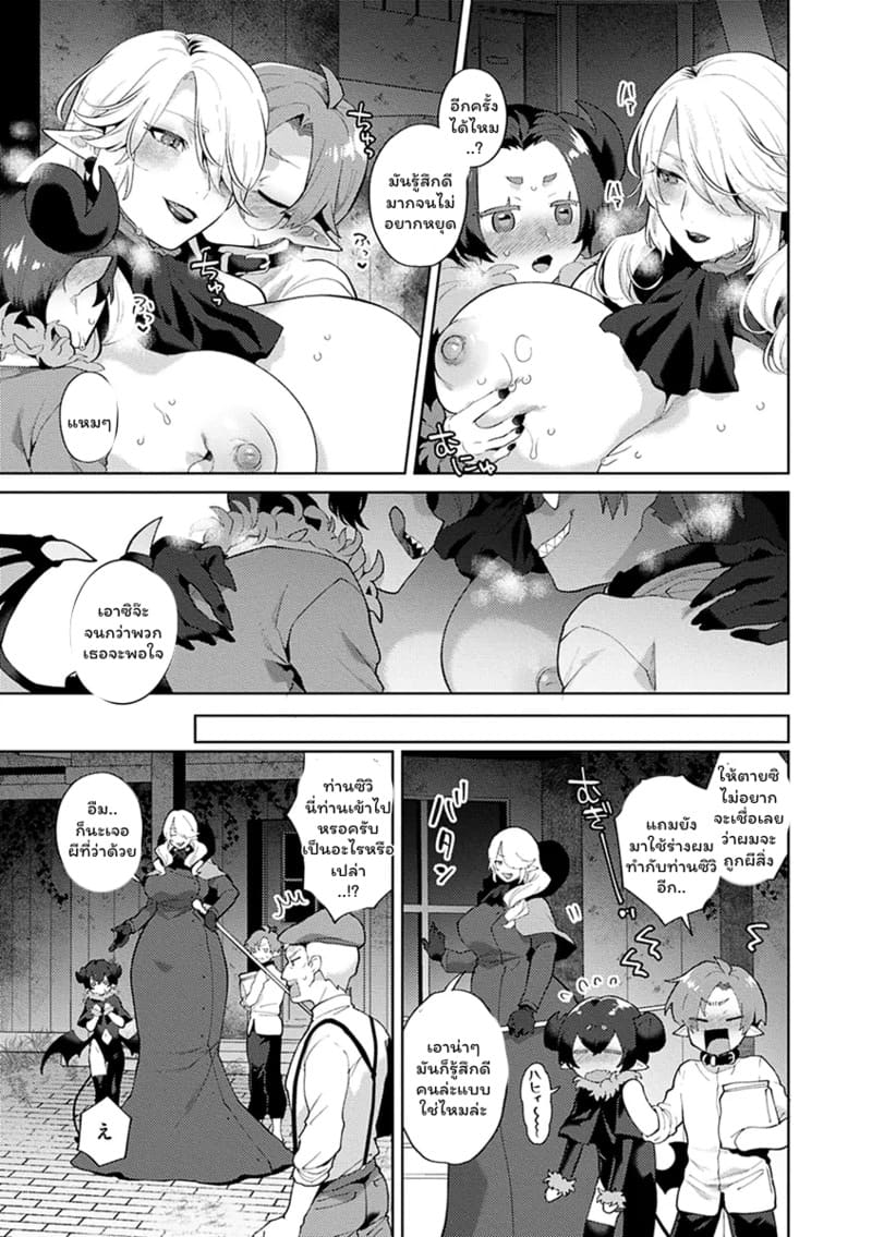 อ่านโดจิน ปีศาจผู้ล่าโซ 3 แปลไทย หน้า 19 แนว mogiki hayami