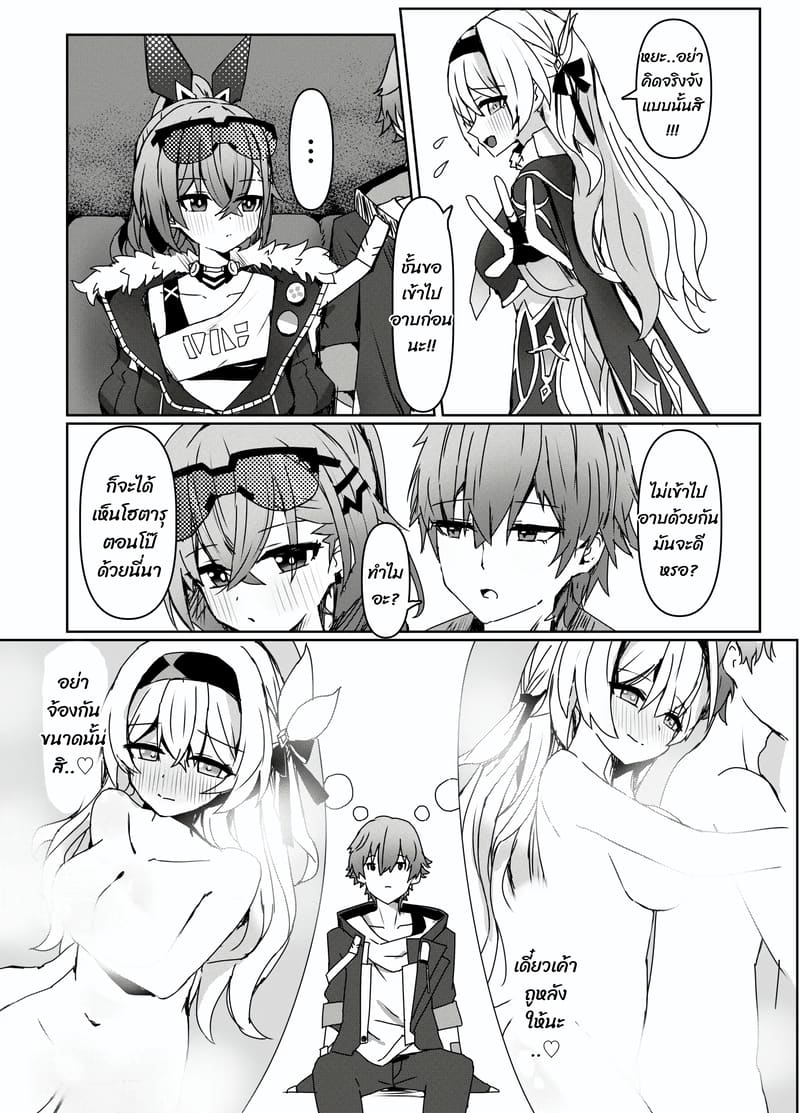 อ่านโดจิน ห้ามทำกับคนอื่นนะ แปลไทย หน้า 4 แนว caelus