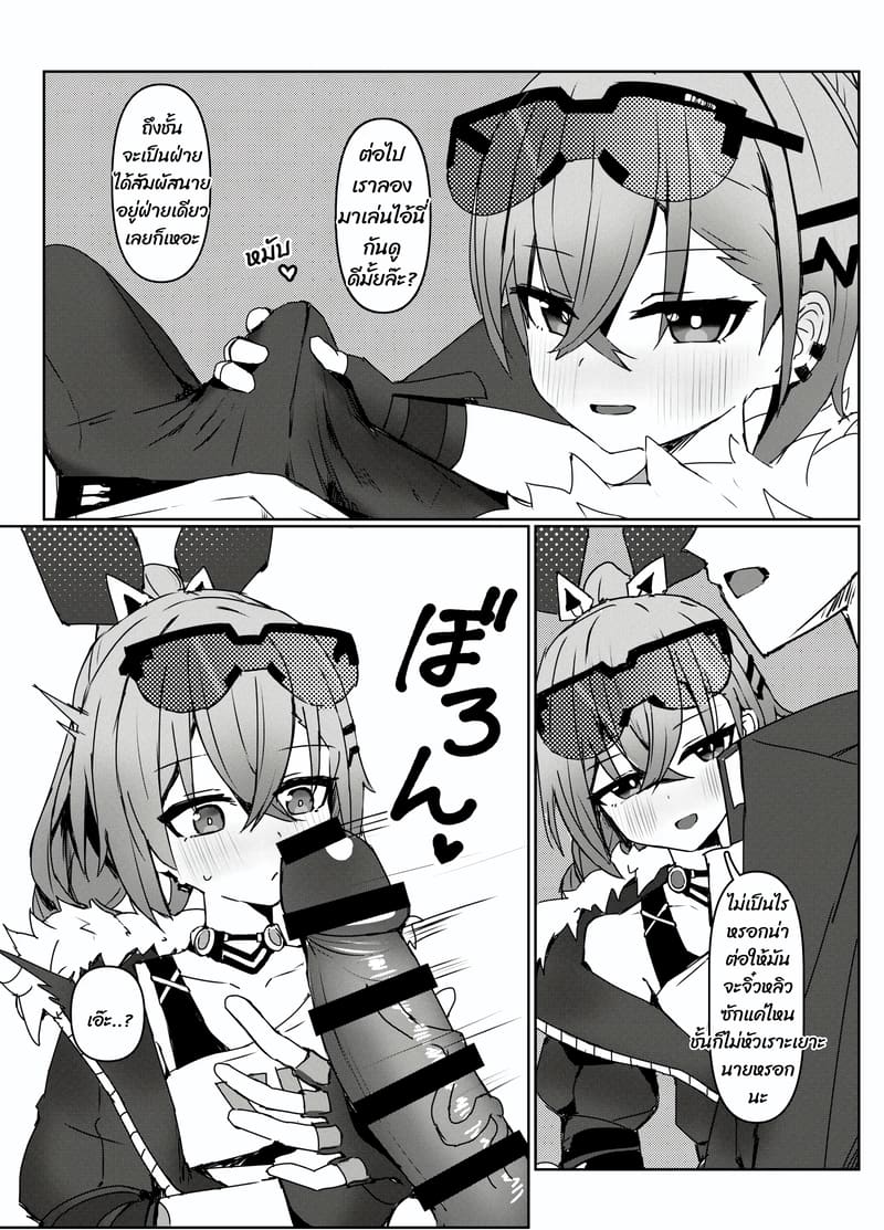 อ่านโดจิน ห้ามทำกับคนอื่นนะ แปลไทย หน้า 6 แนว caelus