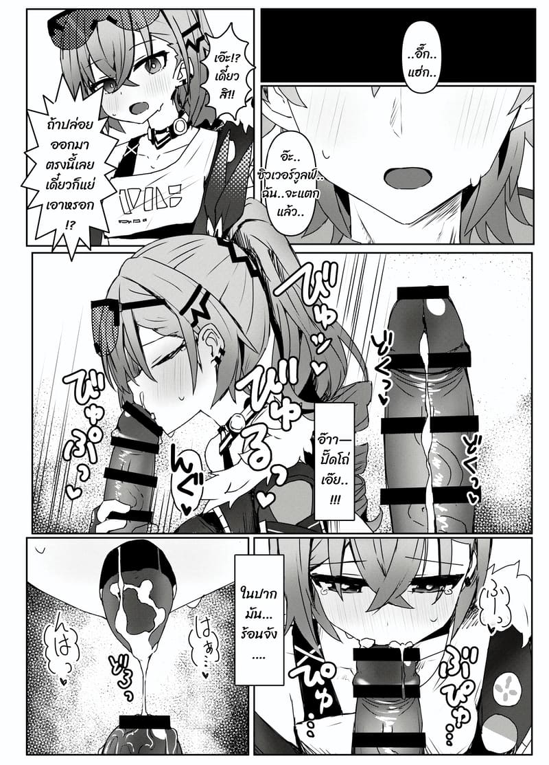 อ่านโดจิน ห้ามทำกับคนอื่นนะ แปลไทย หน้า 9 แนว caelus