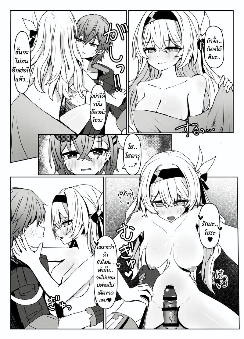 อ่านโดจิน ห้ามทำกับคนอื่นนะ แปลไทย หน้า 12 แนว caelus