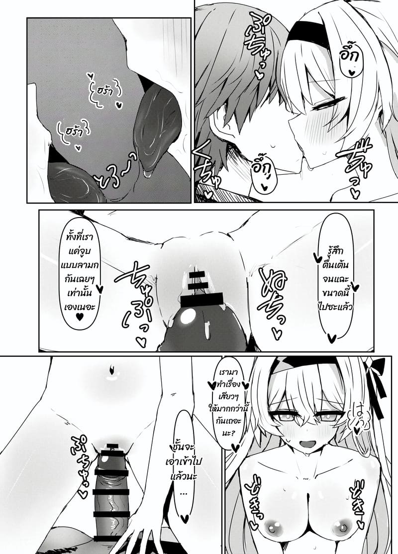 อ่านโดจิน ห้ามทำกับคนอื่นนะ แปลไทย หน้า 13 แนว caelus