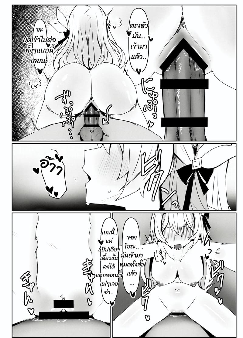 อ่านโดจิน ห้ามทำกับคนอื่นนะ แปลไทย หน้า 14 แนว caelus