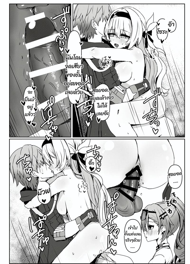 อ่านโดจิน ห้ามทำกับคนอื่นนะ แปลไทย หน้า 15 แนว caelus