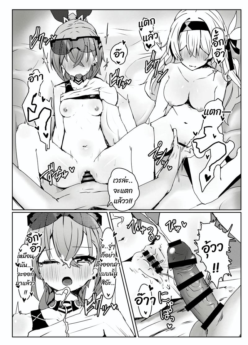 อ่านโดจิน ห้ามทำกับคนอื่นนะ แปลไทย หน้า 24 แนว caelus