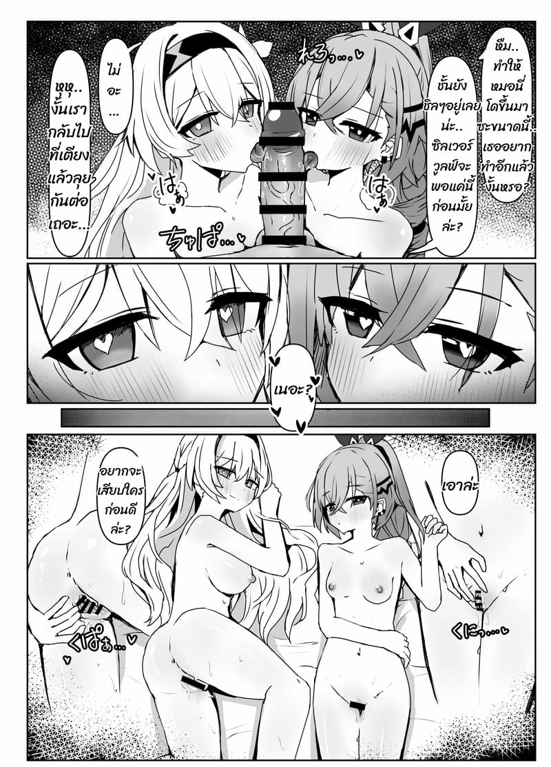 อ่านโดจิน ห้ามทำกับคนอื่นนะ แปลไทย หน้า 27 แนว caelus